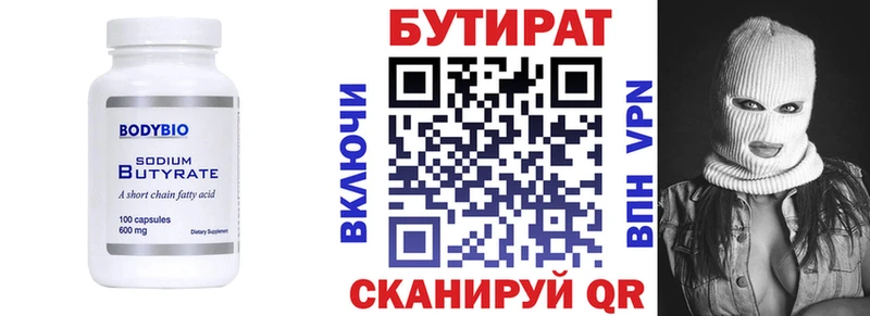 Купить закладки  Чебаркуль  БУТИРАТ 1.4BDO 