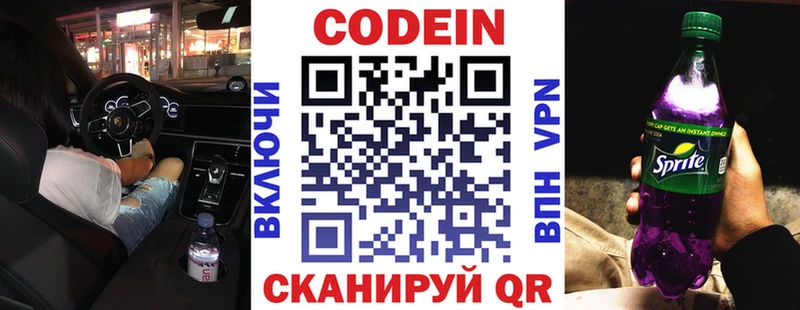 Кодеиновый сироп Lean Purple Drank  Купить где  Чебаркуль 