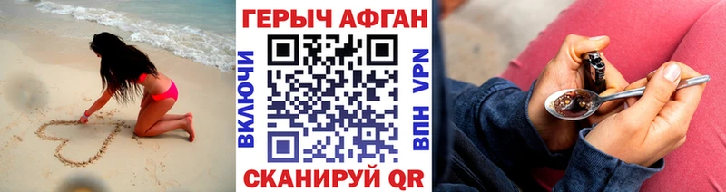 Героин афганец  Купить  Чебаркуль 