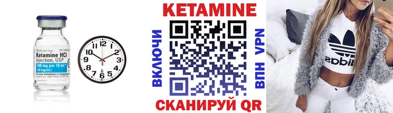 Кетамин VHQ  Купить где  Чебаркуль 