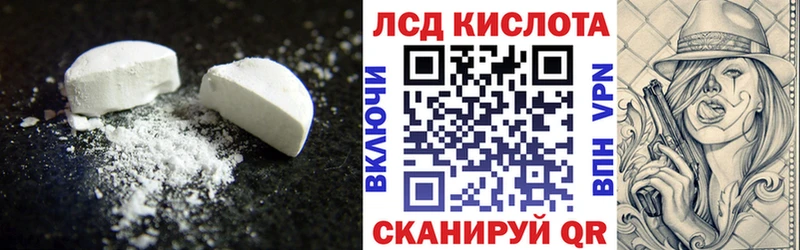 Лсд 25 экстази кислота  Купить закладки  Чебаркуль 